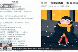 网络爆文“寒门状元之死”号称真人真事改变，却引发群嘲，咋回事？视频封面