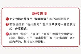 重点来了：省外小客车满足这些条件可转入“浙A区域号牌”图片
