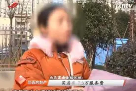 南昌富力金禧悦城：买房要交3万服务费视频封面