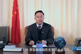 新年献词丨鲁南制药董事长张贵民：星光不负赶路人，行且益坚！视频封面