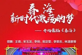 2019央视春晚 歌舞戏曲满台争辉图片