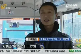 济南：“一人一车”撑起一条公交线视频封面