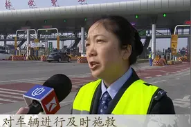 上海：除夕各高速道口通行平稳顺畅视频封面