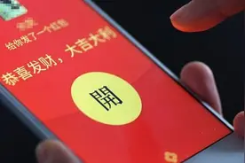 90后首次成微信红包主力军 成都人收发红包数全国第三视频封面