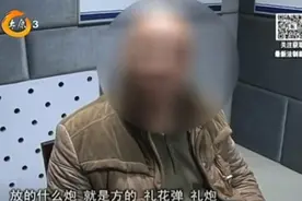 太原5人因违法燃放烟花爆竹被拘视频封面