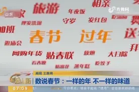 细数建国70年春节变迁，一样的年，过出不一样的味道！视频封面
