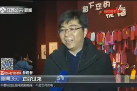 博物馆里的年味“大餐！南京博物院：特展“富贵猪”体验铜版画视频封面
