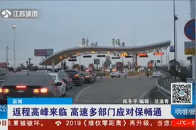 收费站通向高速路的匝道关闭，大量车辆滞留，发生了啥？视频封面