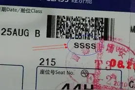 「提醒」注意！登机牌上出现这个神秘记号，你就被盯上了！图片
