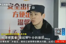 少女任性离家，被男朋友带到南京，不料接着发生的事情令人发指！视频封面