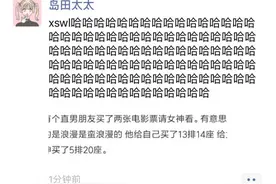 直男是怎样过情人节的？情人节直男竟送了女友这些奇葩礼物！图片