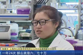患者的福音！首批21个罕见病药品将降税，下月起减按3%征收增值税视频封面