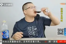 可乐+味精=催情药，喝完仿佛遇到真爱，网友亲身体验揭秘真相视频封面