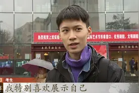 艺考大幕正式拉开！上戏艺考大军破4万，表演系考录比193比1视频封面