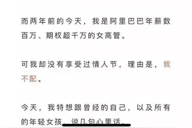 卖面膜微商自称“阿里离职美女高管”，结果遭打假：吹牛要有度！这下尴尬了图片