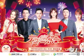 湖南卫视：众星齐聚长沙 元宵博你一笑图片