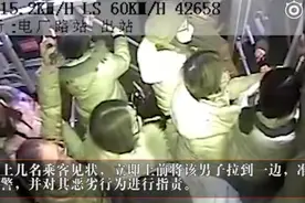 男子喊话司机要下车没回应 抢夺公交方向盘被刑拘视频封面