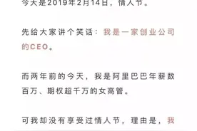 狂蹭马云，“阿里离职女高管”面膜大卖，真相很快来了图片