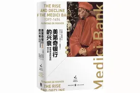 文艺复兴背后的经济机制图片
