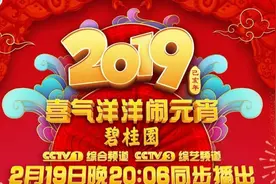 央视元宵晚会节目单：郭兰英再现《我的祖国》，王凯、周一围、TFboys、张艺兴一起闹元宵图片