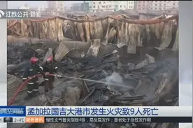 孟加拉国吉大港市发生火灾，导致9人死亡，两百间房屋被烧毁视频封面