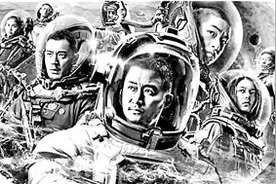 想看懂《流浪地球》太空知识了解一下？图片