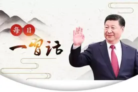 【每日一习话】潮平两岸阔，风正一帆悬图片