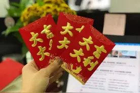 “开工红包”属于工资吗？是否要缴个税？还有这些讲究你不知道图片