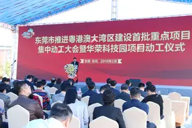 视频|协议投资总额超73亿！东坑全力推动12宗市重大项目动工建设视频封面