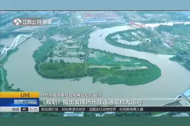 终于等到你！大运河文化带国家规划出台，扬州市划入规划核心区视频封面