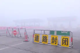 34秒|聊城大雾天气持续 辖区大部分高速仍封闭视频封面