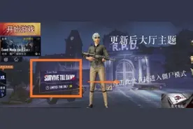 绝地求生刺激战场僵尸模式上线时间介绍 刺激战场僵尸模式怎么玩图片