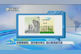 “乡音无改鬓毛衰”“一骑红尘妃子笑”，有几个文字的拼音改了？视频封面