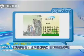 “乡音无改鬓毛衰”“一骑红尘妃子笑”，有几个文字的拼音改了？视频封面