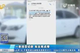 一张违章记录让车主有点懵,车主:禁令标识反了这不怪我啊!视频封面