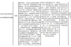 天使之橙宣布暂停在深圳市场经营活动，是否违规沪深结论不一图片