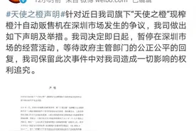 天使之橙暂停深圳经营，自动贩卖机食品安全现争议图片