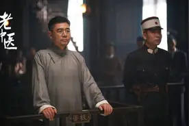 《老中医》开播 剧情高能被网友称“国剧典范”图片