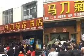 2分钟丨被挤爆的“马刀菊花书店”暂停营业，德城区教体局局长回应视频封面