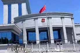 63岁老人报团出游却猝死途中，旅行社被告上门头沟法院！图片