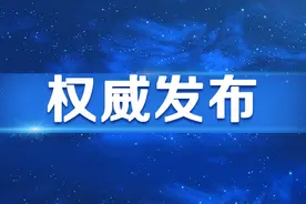 四部门明确罕见病药品增值税政策视频封面
