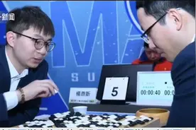 厉害了！南通围棋小将破茧成蝶，勇夺世界棋王赛冠军，直升九段！视频封面