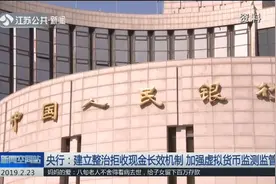 人民银行2019年全国货币金银工作会议召开，货币金银工作任务沉重视频封面