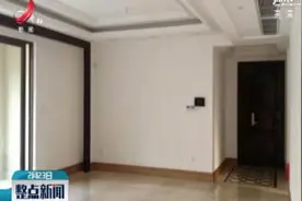 住建部新规征求意见：新建住宅要全装修交付视频封面