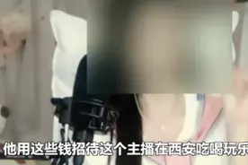 男子挪用50万公款打赏约会女主播，称自己太空虚视频封面