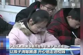 寒假作业没做完咋办？安徽一学校：可以“打欠条”缓交视频封面