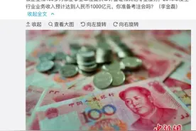 这些专业将来太吃香！行业收入1000亿，却缺人图片