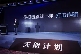 支付宝上线反诈神器“安全守护”，设置“守护人”让骗子难得逞图片