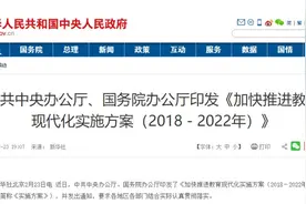 重磅文件再提“部省合建”，这14所高校要有大发展，贵州有一所图片