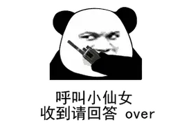 收到请回复over表情包大全保存方法 每张都透露着蜜汁微笑图片